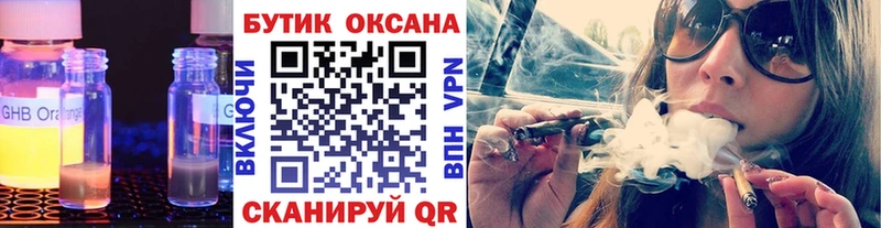 Бутират оксибутират  Катав-Ивановск 