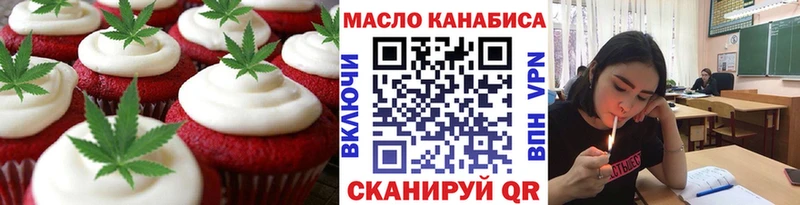 Еда ТГК конопля Катав-Ивановск