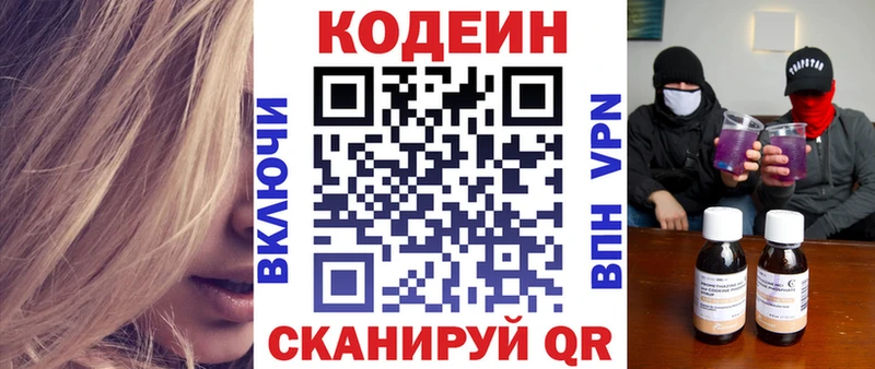 где купить наркотик  Катав-Ивановск  Codein Purple Drank 