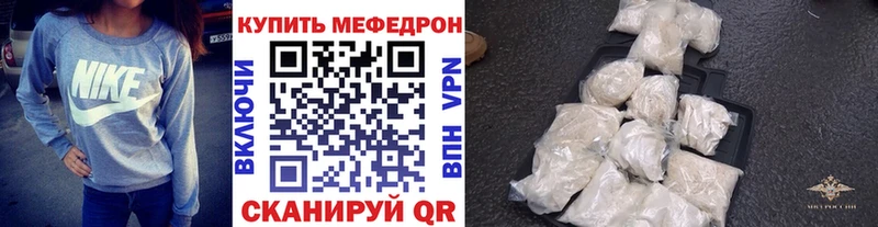 МЕФ mephedrone  Катав-Ивановск 