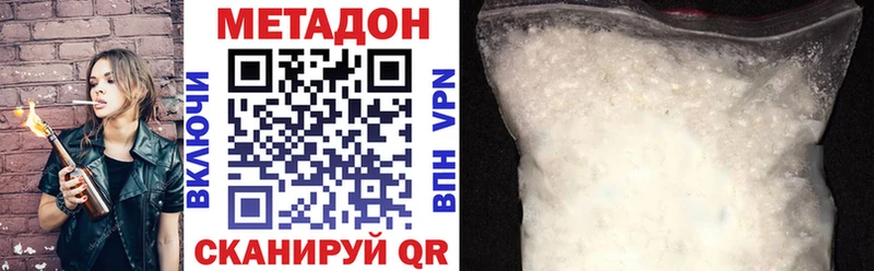 Метадон methadone  купить  сайты  Катав-Ивановск 